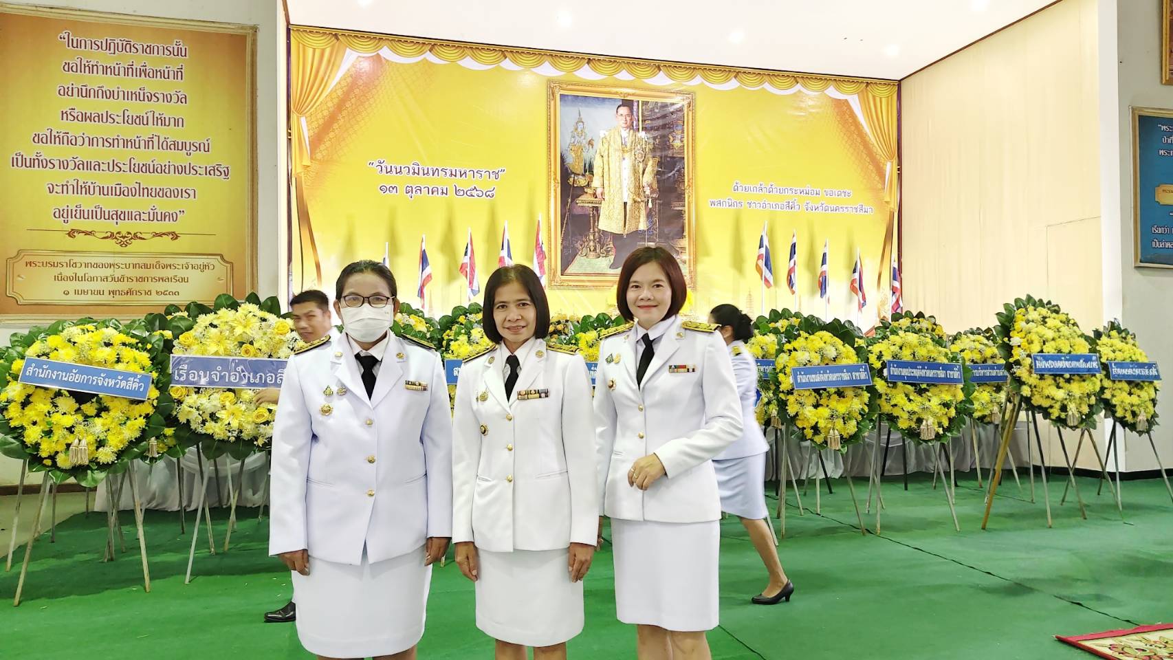 พช.สีคิ้ว ร่วมกิจกรรมเนื่องในวันนวมินทรมหาราช 13 ตุลาคม 2568