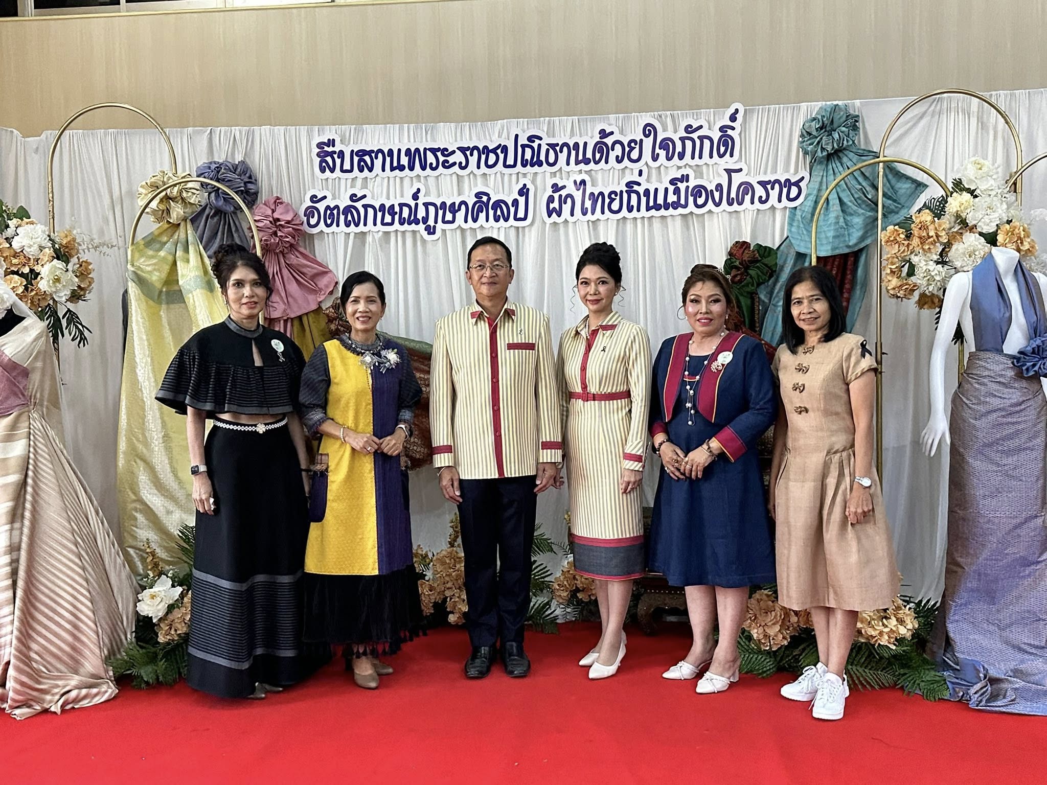 อำเภอสีคิ้ว เข้าร่วมกิจกรรมเดินแบบผ้าไทยการกุศล ภายใต้ชื่องาน “สืบสานพระราชปณิธานด้วยใจภักดิ์ อัตลักษณ์ภูษาศิลป์ ผ้าไทยถิ่นเมืองโคราช” เนื่องในงานฉลองวันแห่งชัยชนะของท้าวสุรนารี ประจำปี 2569